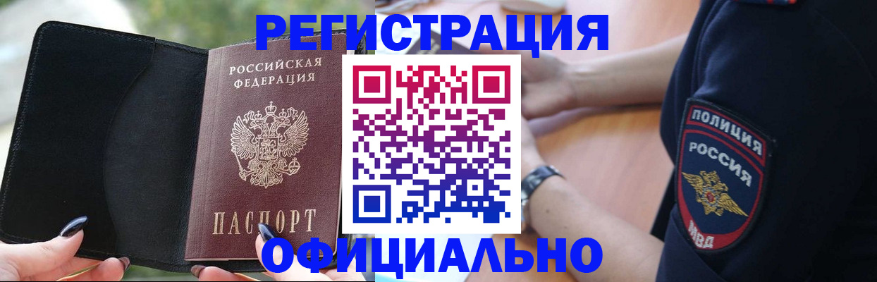 прописка для кредита в Евпатории