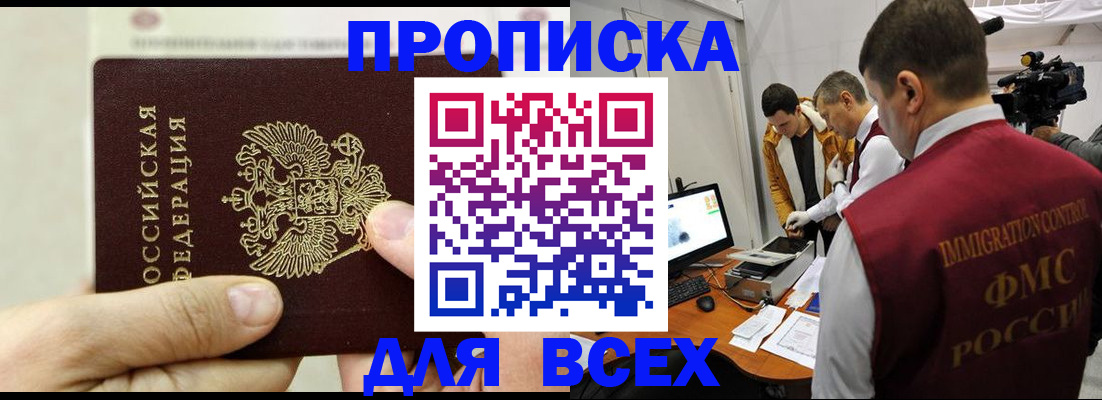 временная регистрация адрес в Евпатории