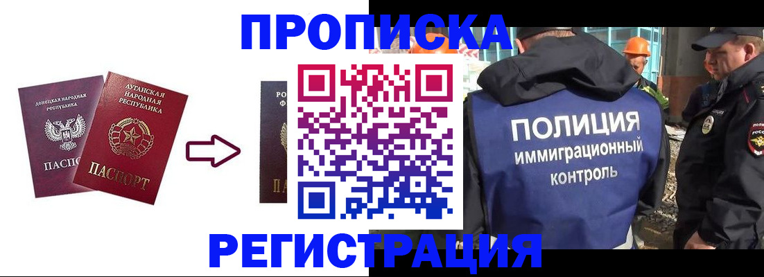 временная регистрация недорого в Евпатории